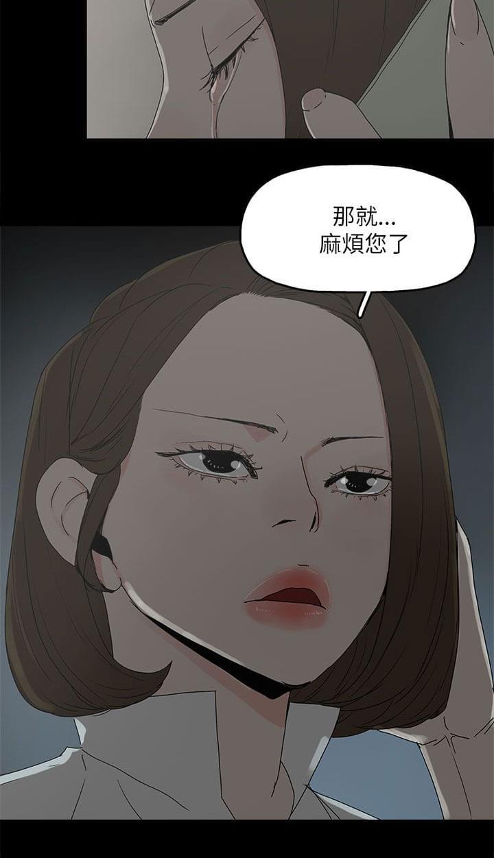 寻找前世之旅漫画免费韩漫全集-第51话无删减无遮挡章节图片 