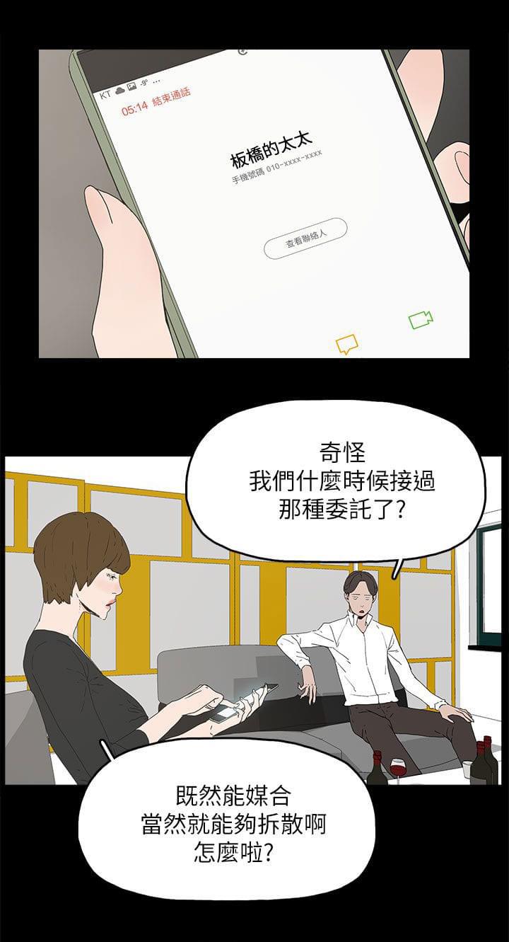 寻找前世之旅漫画免费韩漫全集-第51话无删减无遮挡章节图片 