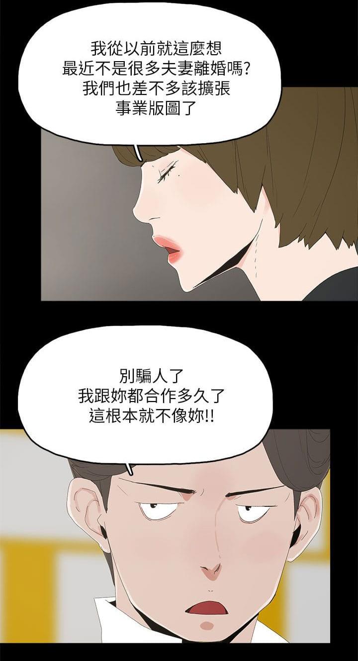 寻找前世之旅漫画免费韩漫全集-第51话无删减无遮挡章节图片 