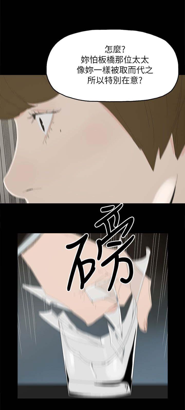 寻找前世之旅漫画免费韩漫全集-第51话无删减无遮挡章节图片 