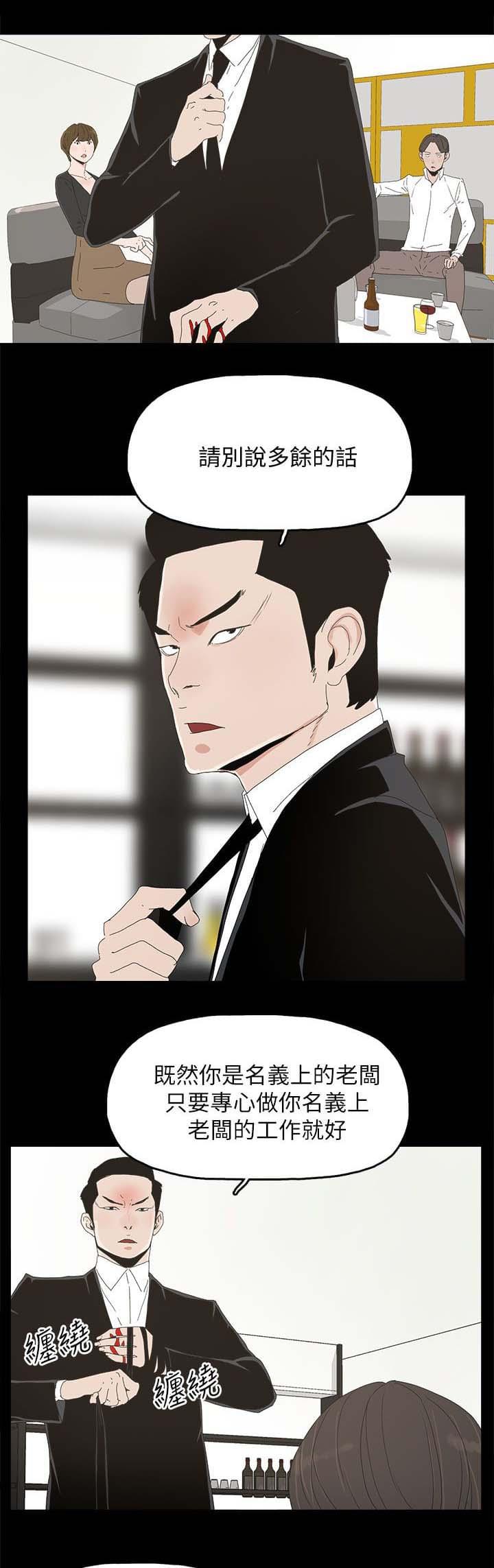 寻找前世之旅漫画免费韩漫全集-第51话无删减无遮挡章节图片 