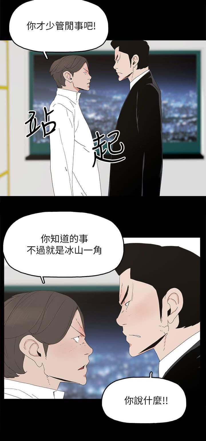 寻找前世之旅漫画免费韩漫全集-第51话无删减无遮挡章节图片 
