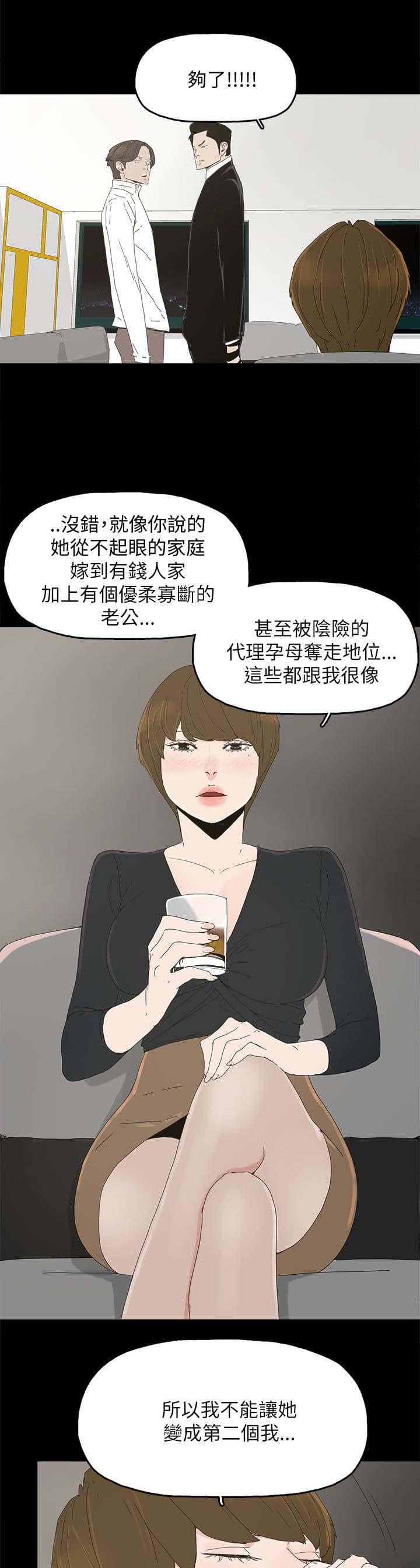 寻找前世之旅漫画免费韩漫全集-第51话无删减无遮挡章节图片 