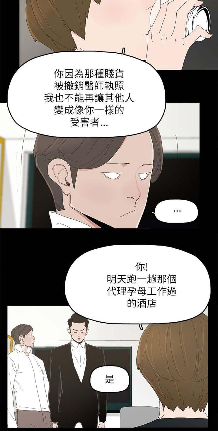 寻找前世之旅漫画免费韩漫全集-第51话无删减无遮挡章节图片 