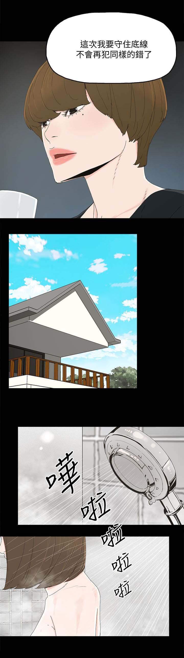 寻找前世之旅漫画免费韩漫全集-第51话无删减无遮挡章节图片 