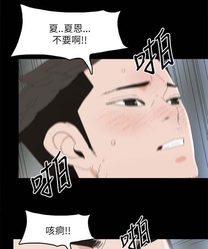 寻找前世之旅漫画免费韩漫全集-第52话无删减无遮挡章节图片 