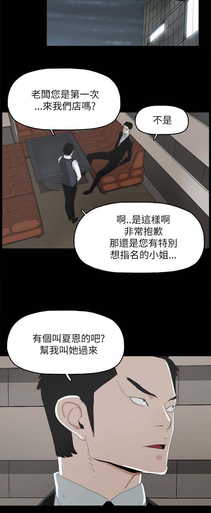 寻找前世之旅漫画免费韩漫全集-第52话无删减无遮挡章节图片 