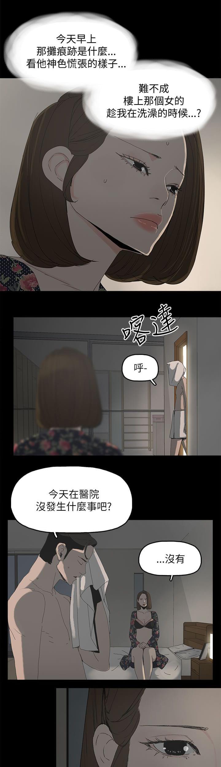 寻找前世之旅漫画免费韩漫全集-第53话无删减无遮挡章节图片 