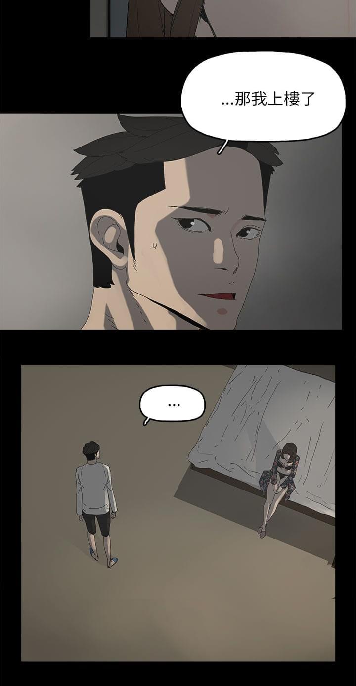 寻找前世之旅漫画免费韩漫全集-第53话无删减无遮挡章节图片 