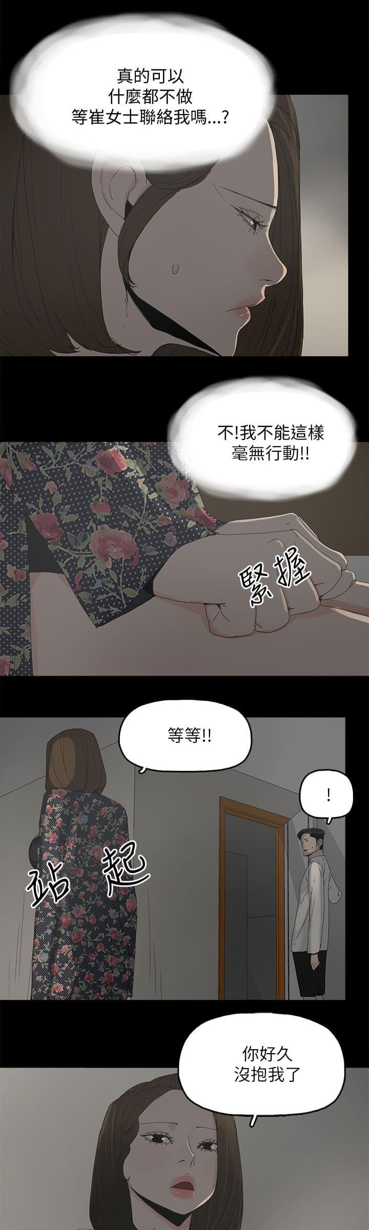 寻找前世之旅漫画免费韩漫全集-第53话无删减无遮挡章节图片 