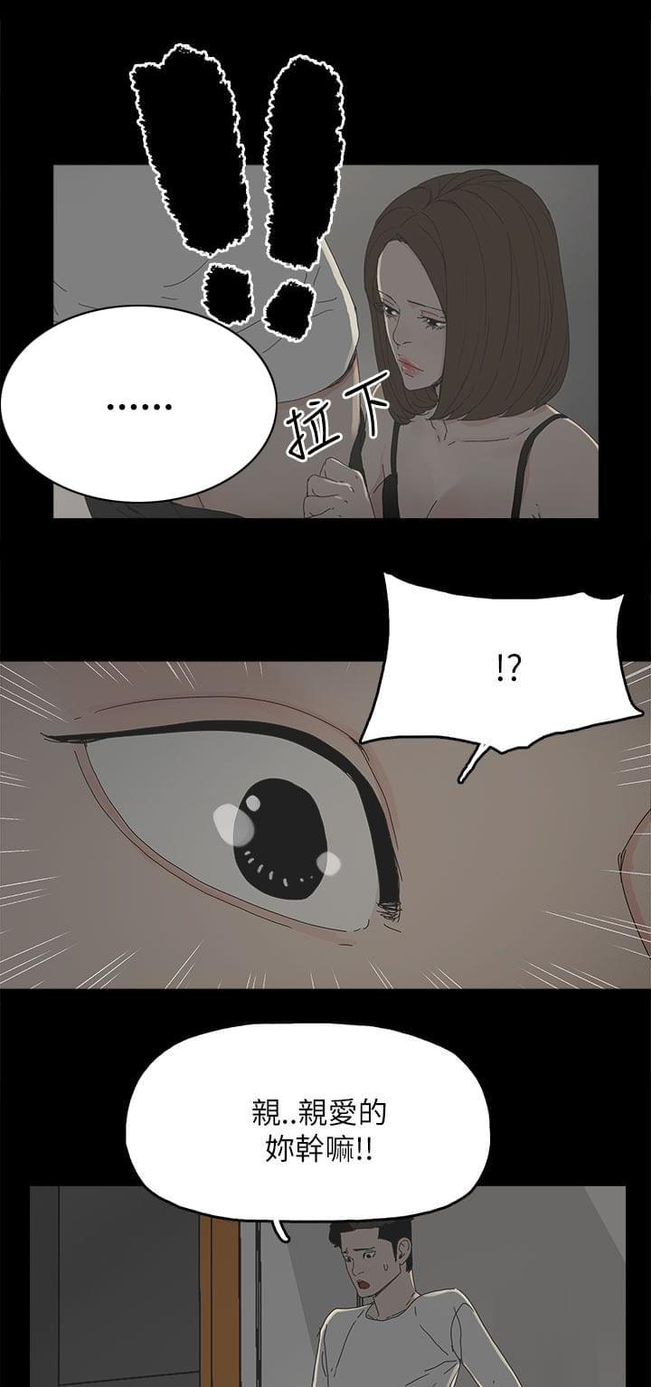 寻找前世之旅漫画免费韩漫全集-第53话无删减无遮挡章节图片 