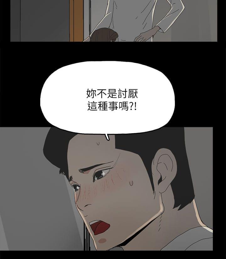 寻找前世之旅漫画免费韩漫全集-第53话无删减无遮挡章节图片 
