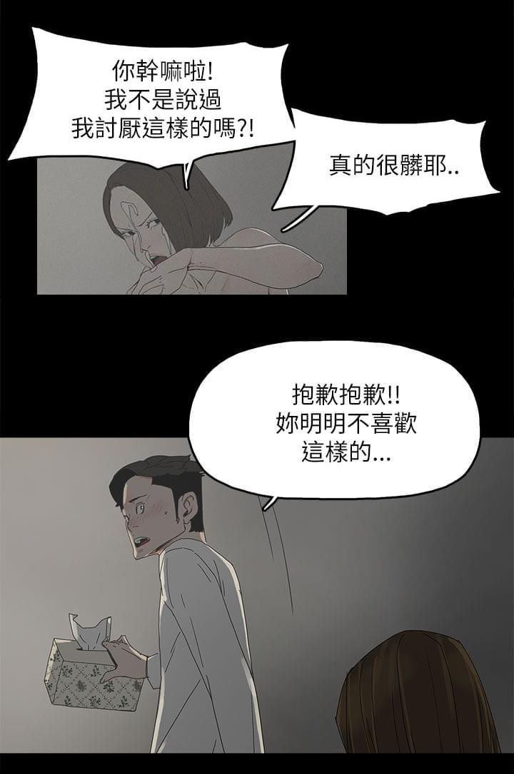 寻找前世之旅漫画免费韩漫全集-第53话无删减无遮挡章节图片 