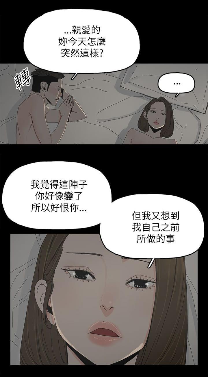 寻找前世之旅漫画免费韩漫全集-第53话无删减无遮挡章节图片 