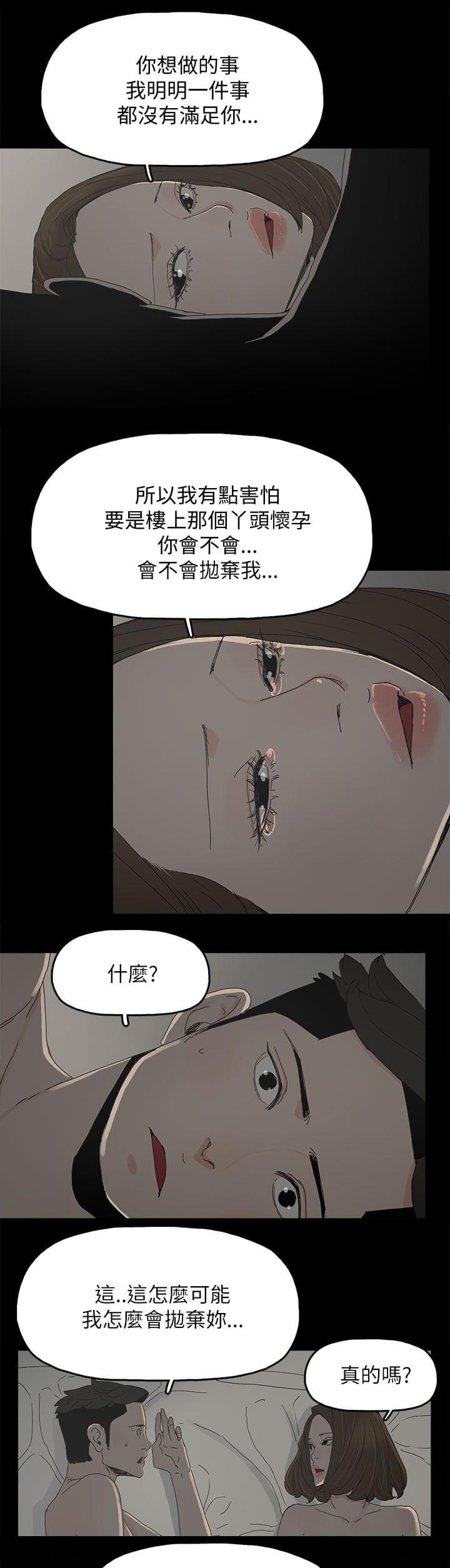 寻找前世之旅漫画免费韩漫全集-第53话无删减无遮挡章节图片 