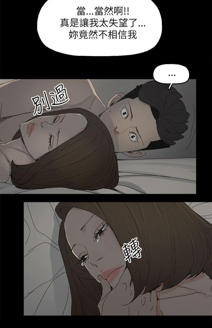 寻找前世之旅漫画免费韩漫全集-第53话无删减无遮挡章节图片 
