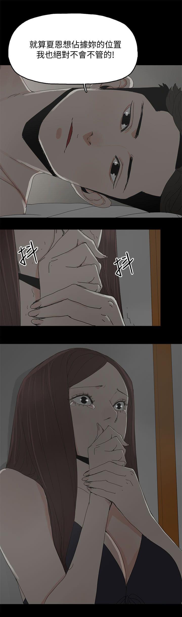 寻找前世之旅漫画免费韩漫全集-第53话无删减无遮挡章节图片 