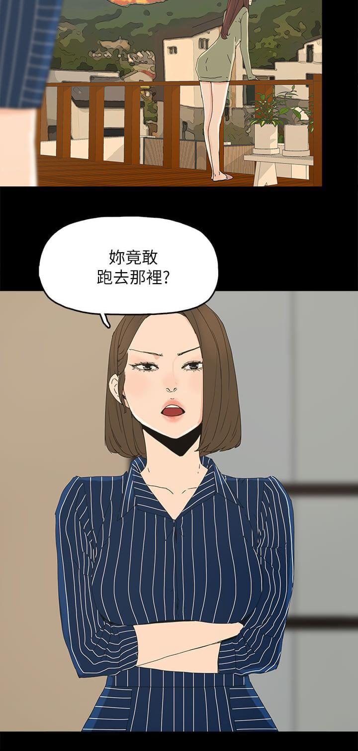 寻找前世之旅漫画免费韩漫全集-第54话无删减无遮挡章节图片 