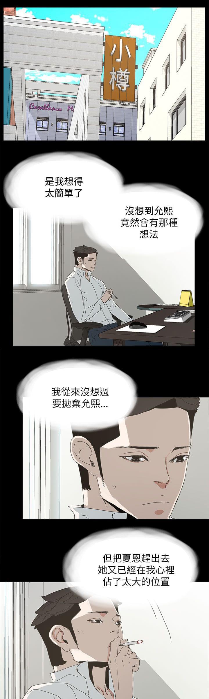 寻找前世之旅漫画免费韩漫全集-第54话无删减无遮挡章节图片 