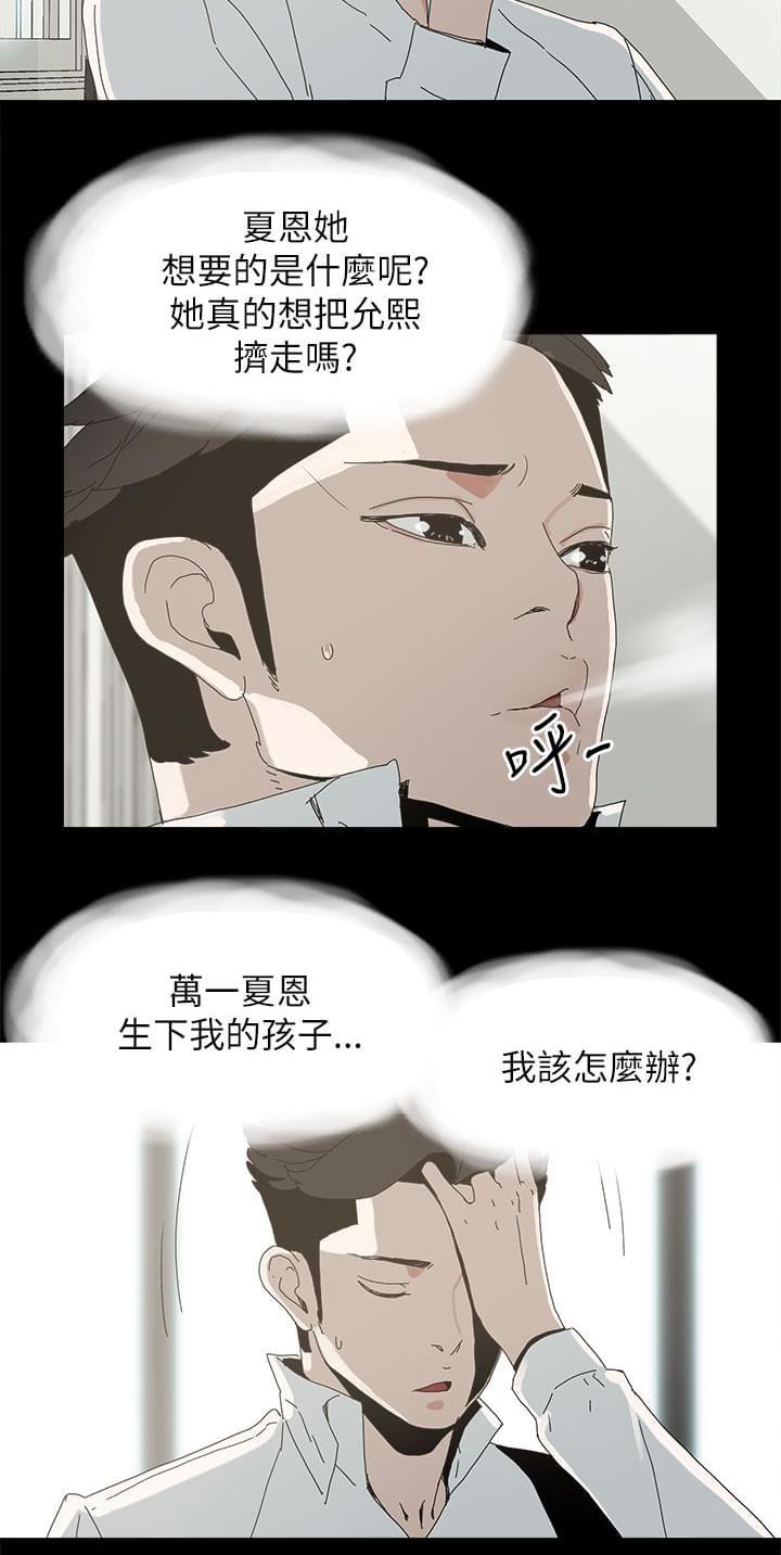 寻找前世之旅漫画免费韩漫全集-第54话无删减无遮挡章节图片 