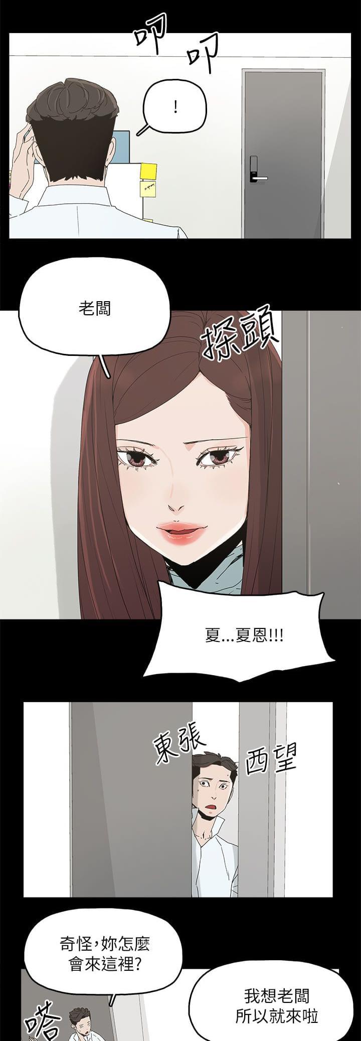 寻找前世之旅漫画免费韩漫全集-第54话无删减无遮挡章节图片 