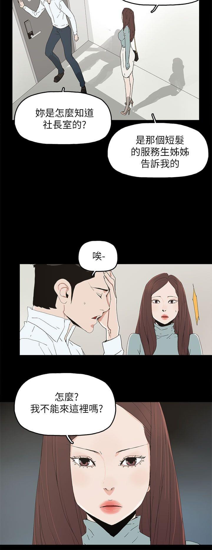 寻找前世之旅漫画免费韩漫全集-第54话无删减无遮挡章节图片 