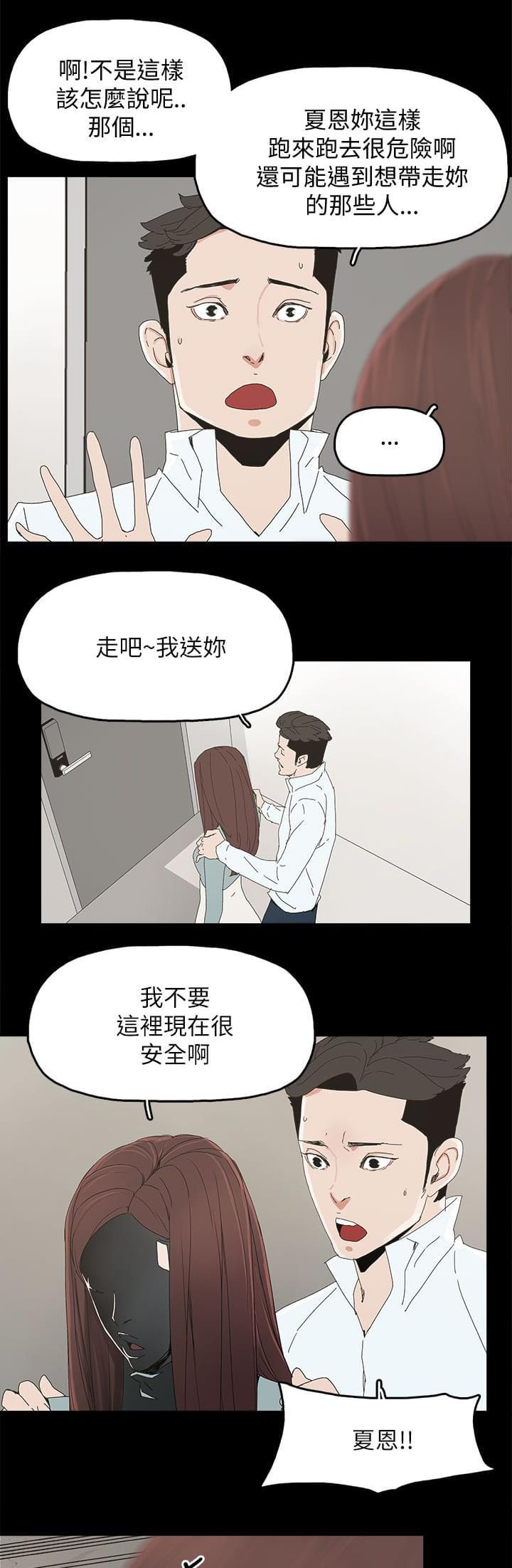 寻找前世之旅漫画免费韩漫全集-第54话无删减无遮挡章节图片 