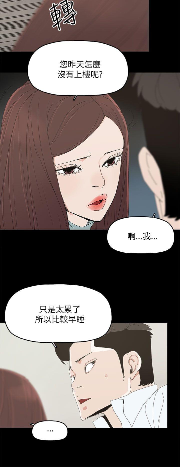 寻找前世之旅漫画免费韩漫全集-第54话无删减无遮挡章节图片 