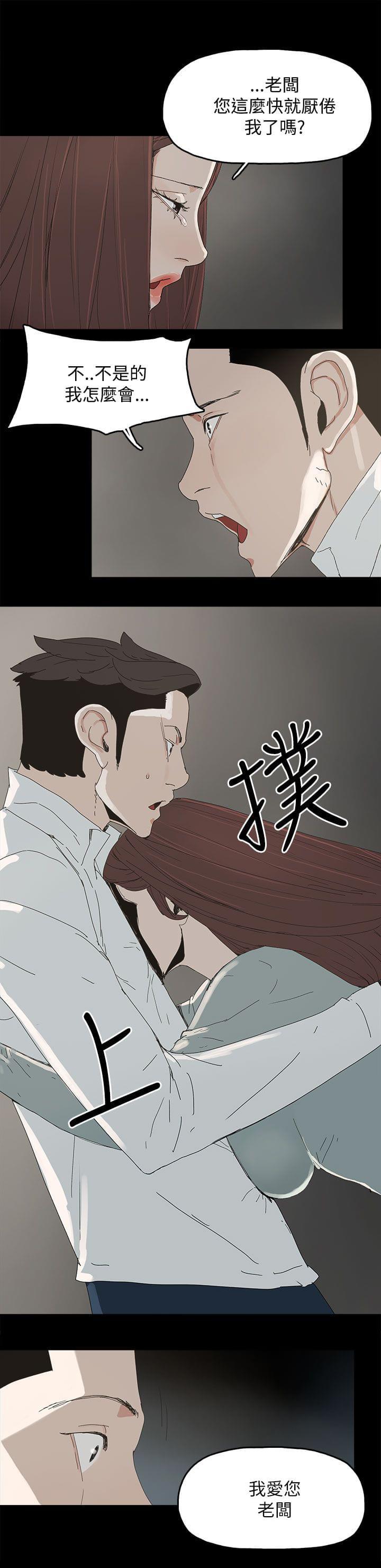 寻找前世之旅漫画免费韩漫全集-第54话无删减无遮挡章节图片 