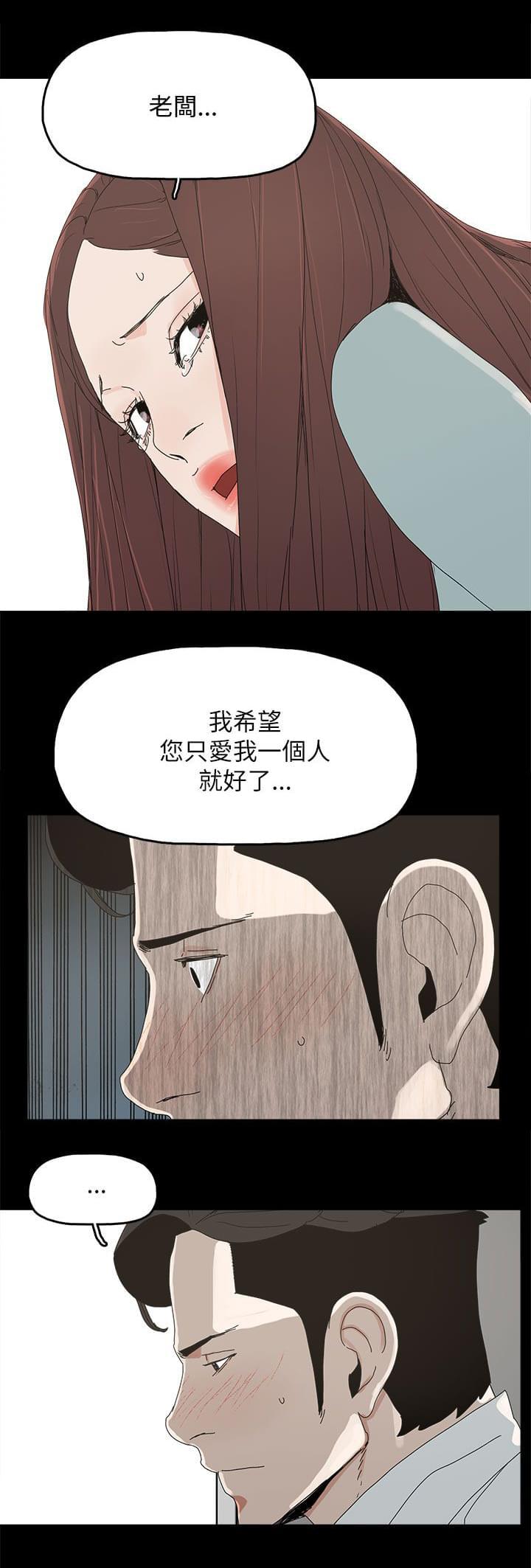 寻找前世之旅漫画免费韩漫全集-第54话无删减无遮挡章节图片 