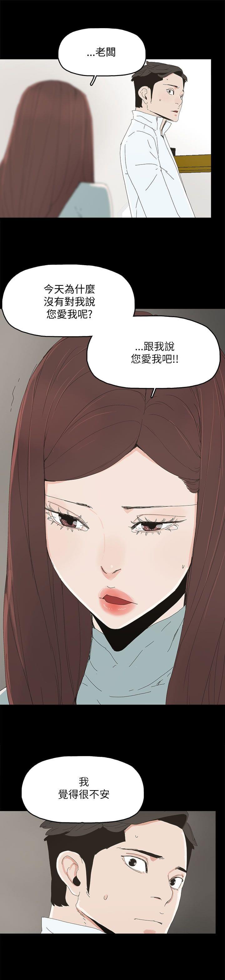 寻找前世之旅漫画免费韩漫全集-第54话无删减无遮挡章节图片 