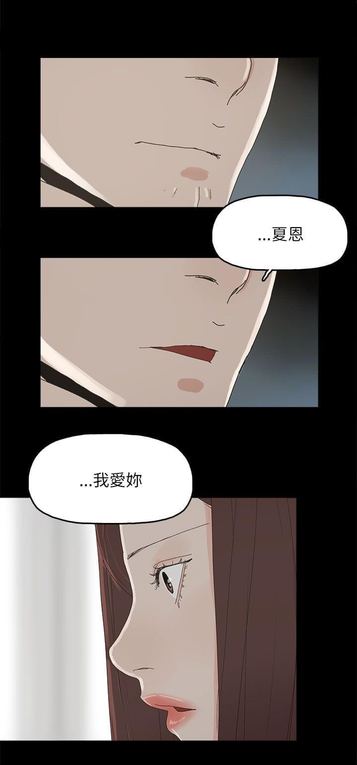 寻找前世之旅漫画免费韩漫全集-第54话无删减无遮挡章节图片 