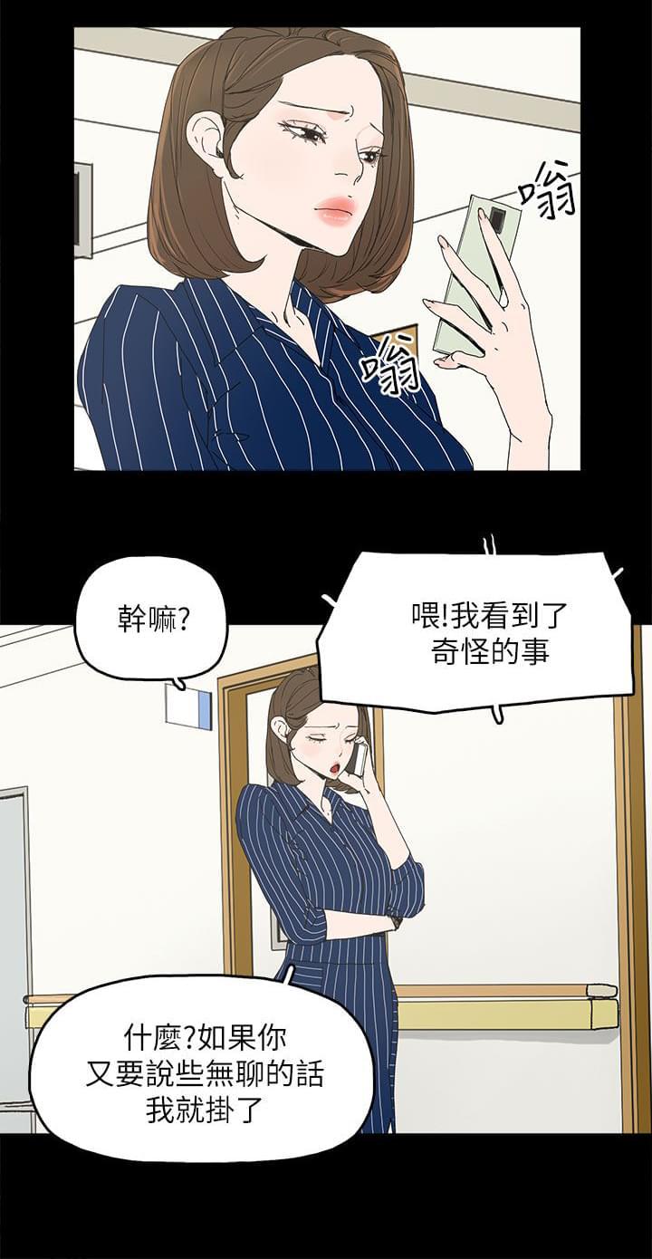 寻找前世之旅漫画免费韩漫全集-第54话无删减无遮挡章节图片 