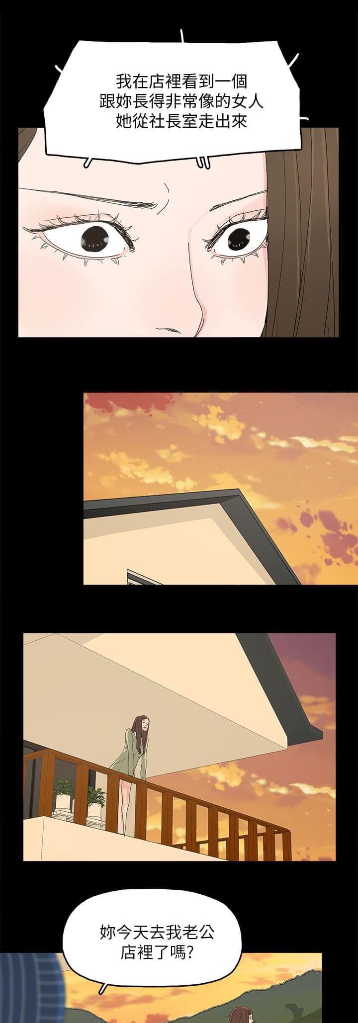 寻找前世之旅漫画免费韩漫全集-第54话无删减无遮挡章节图片 