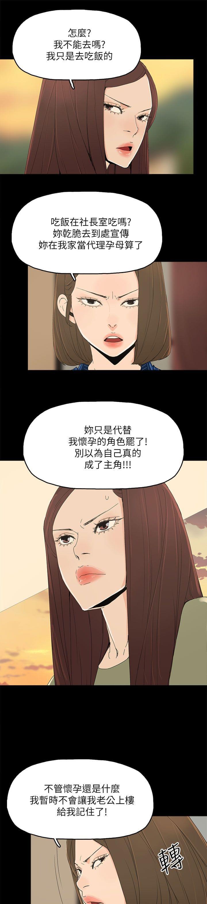 寻找前世之旅漫画免费韩漫全集-第55话无删减无遮挡章节图片 