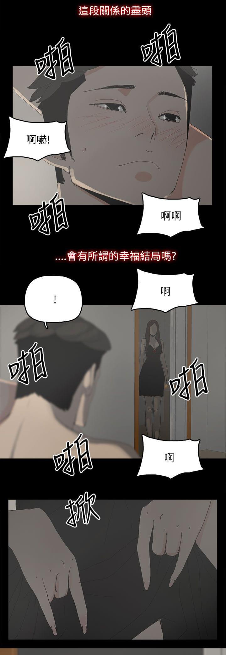 寻找前世之旅漫画免费韩漫全集-第55话无删减无遮挡章节图片 