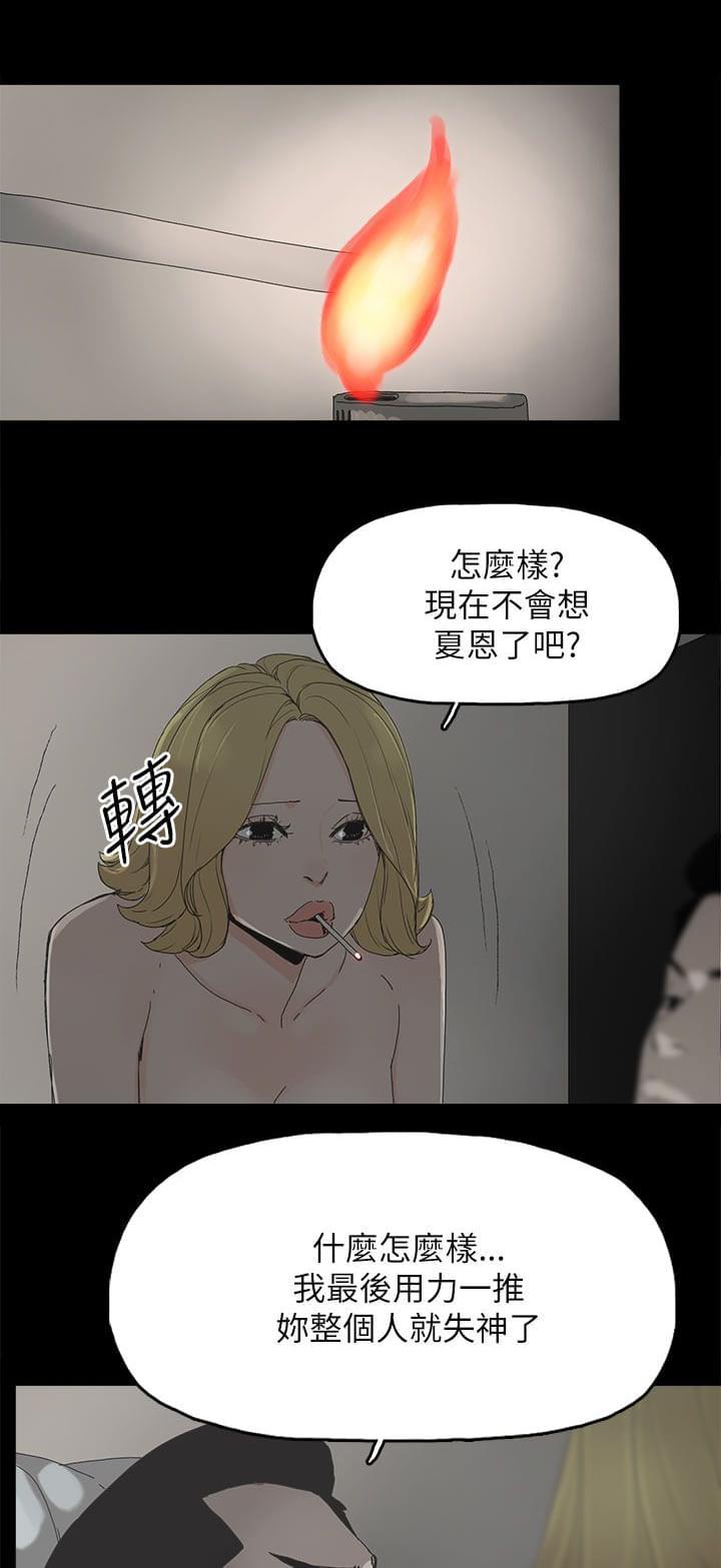寻找前世之旅漫画免费韩漫全集-第55话无删减无遮挡章节图片 