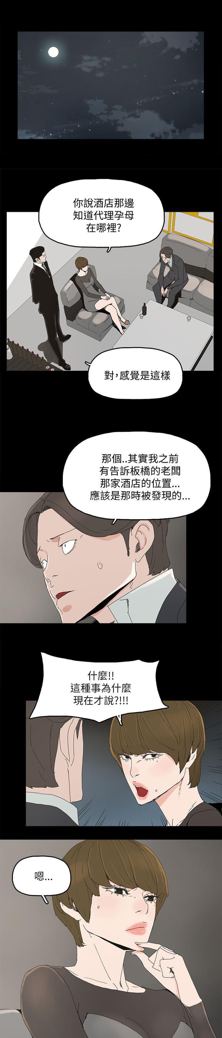 寻找前世之旅漫画免费韩漫全集-第56话无删减无遮挡章节图片 