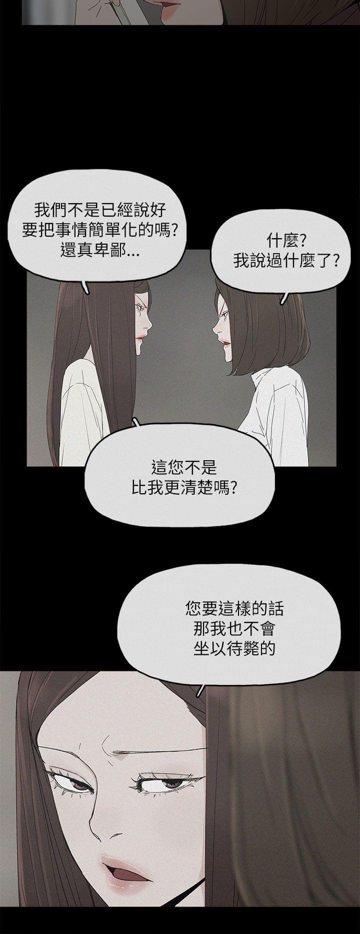 寻找前世之旅漫画免费韩漫全集-第56话无删减无遮挡章节图片 