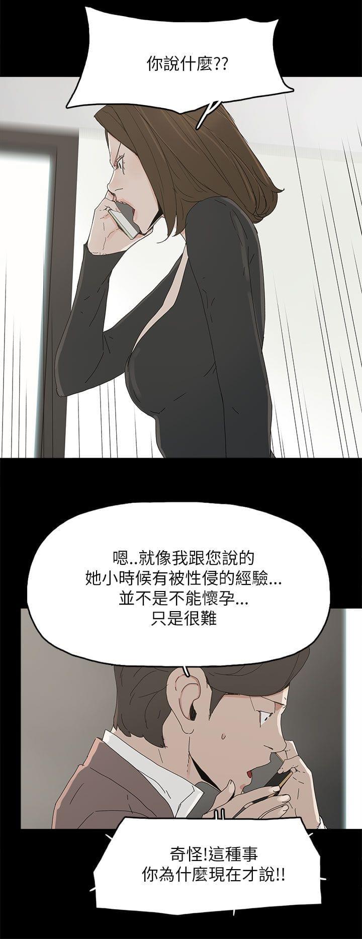寻找前世之旅漫画免费韩漫全集-第56话无删减无遮挡章节图片 