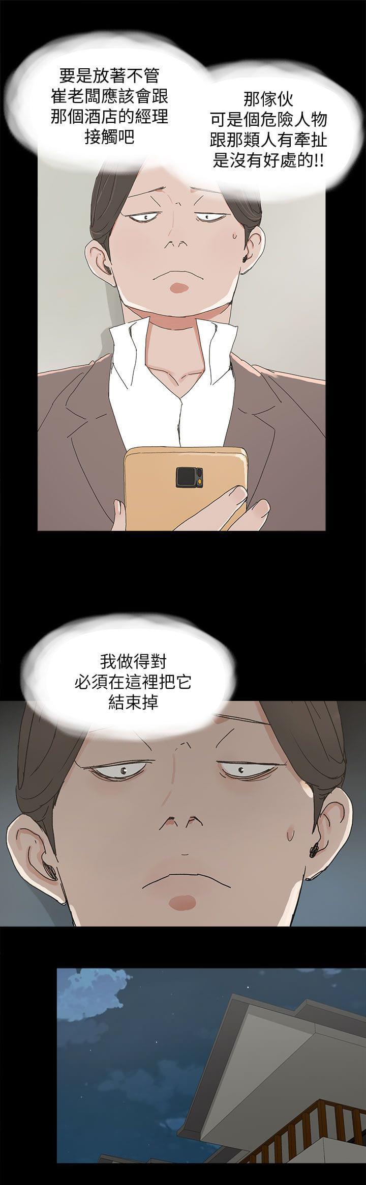 寻找前世之旅漫画免费韩漫全集-第56话无删减无遮挡章节图片 