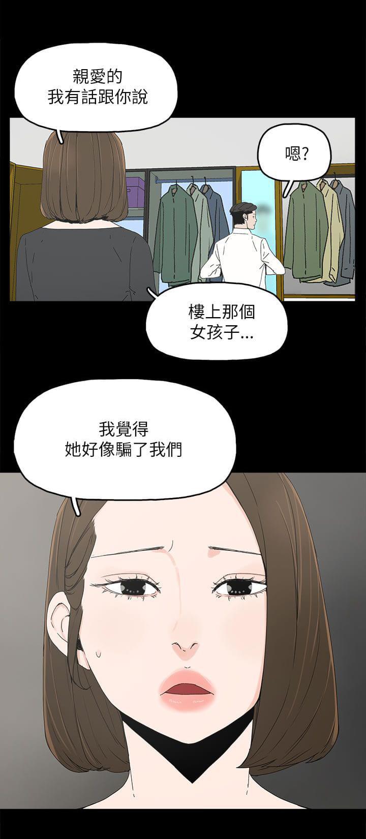 寻找前世之旅漫画免费韩漫全集-第56话无删减无遮挡章节图片 