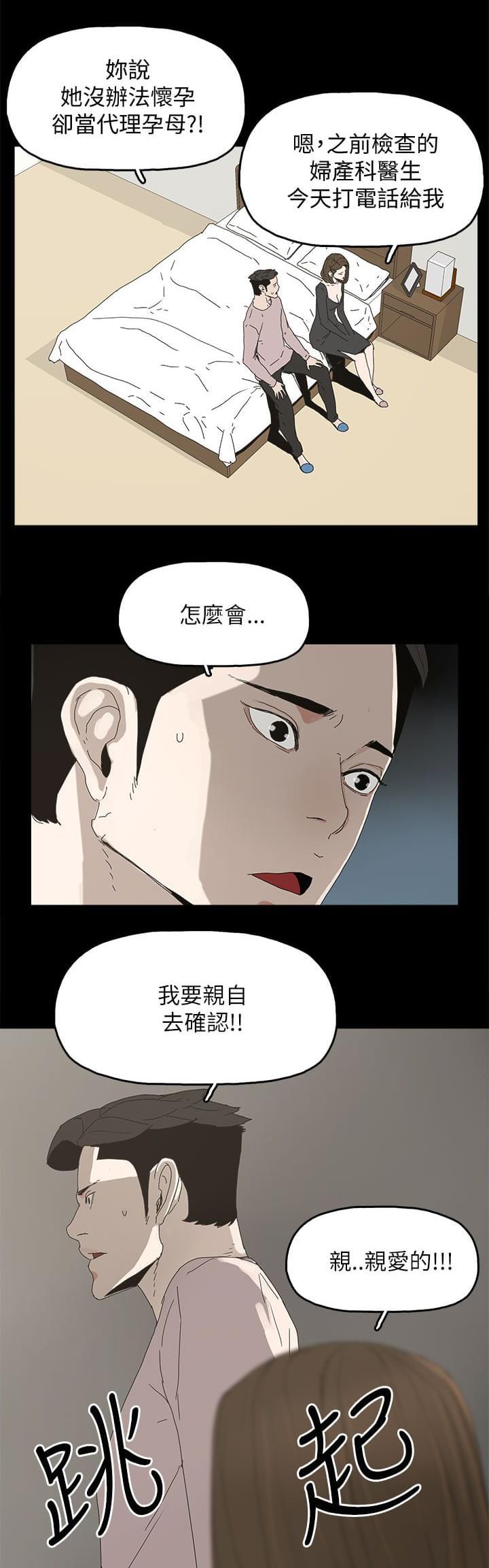 寻找前世之旅漫画免费韩漫全集-第56话无删减无遮挡章节图片 
