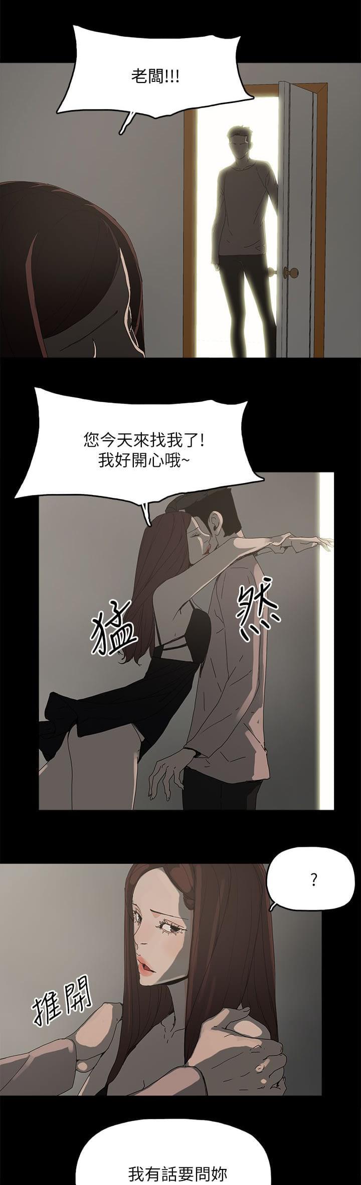 寻找前世之旅漫画免费韩漫全集-第56话无删减无遮挡章节图片 