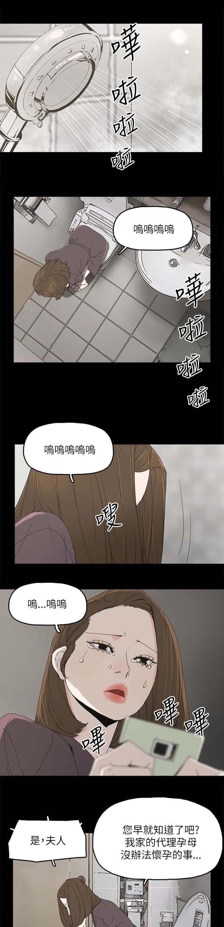 寻找前世之旅漫画免费韩漫全集-第58话无删减无遮挡章节图片 