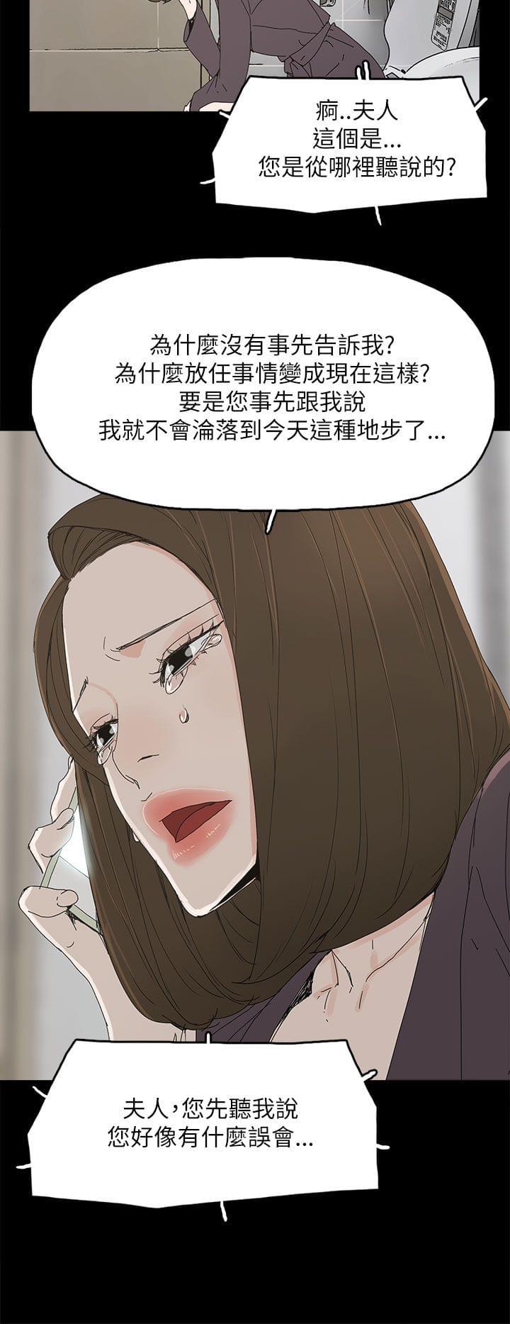 寻找前世之旅漫画免费韩漫全集-第58话无删减无遮挡章节图片 
