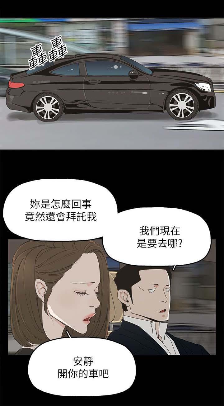 寻找前世之旅漫画免费韩漫全集-第58话无删减无遮挡章节图片 