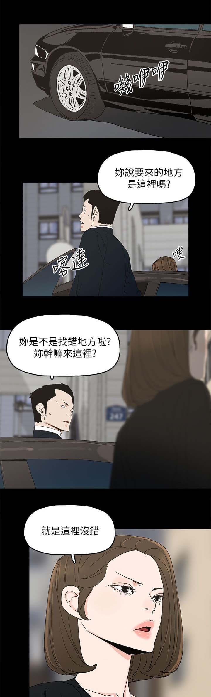 寻找前世之旅漫画免费韩漫全集-第58话无删减无遮挡章节图片 