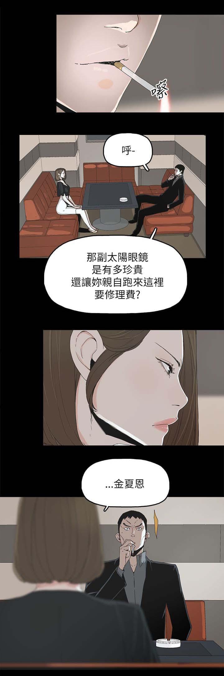 寻找前世之旅漫画免费韩漫全集-第58话无删减无遮挡章节图片 