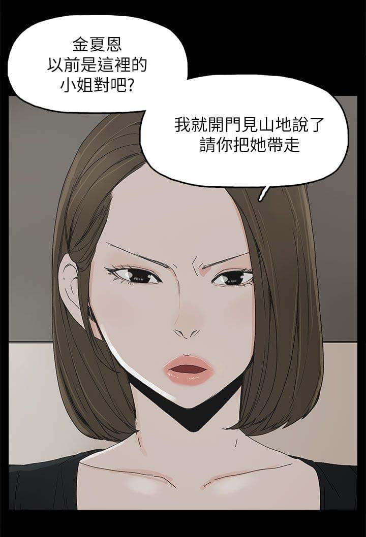 寻找前世之旅漫画免费韩漫全集-第58话无删减无遮挡章节图片 